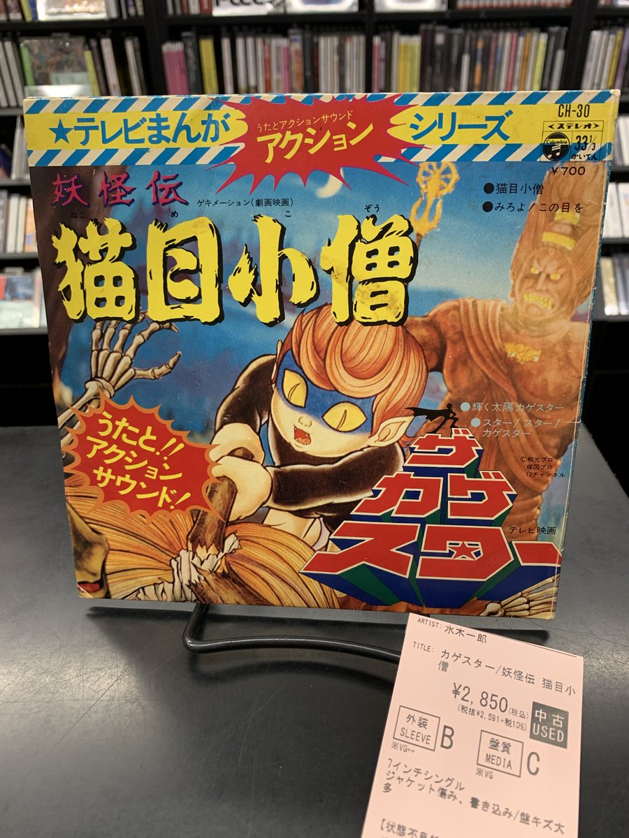 ディスクユニオン アニソン・ゲームミュージックストア on X