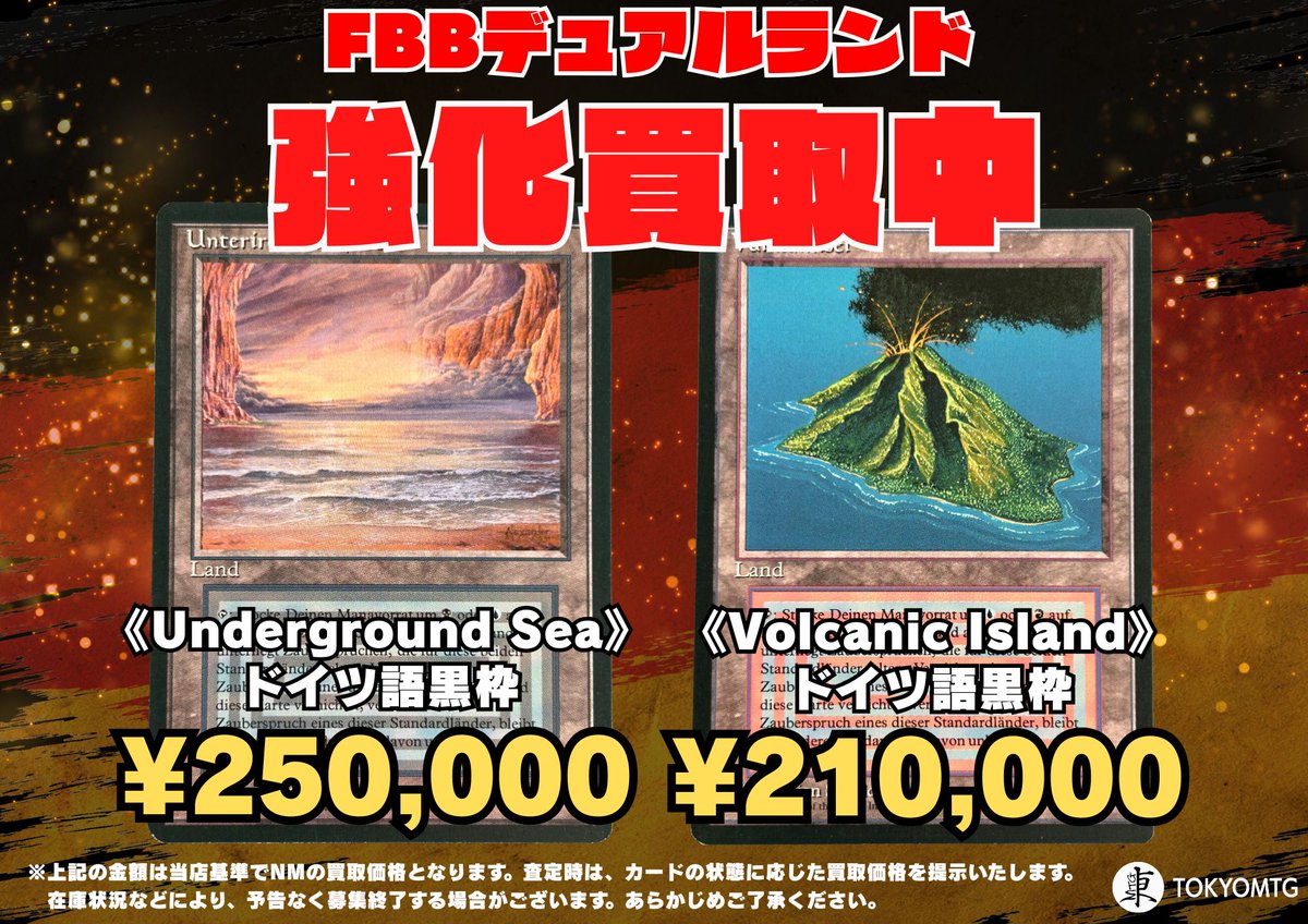MTG Volcanic  英語版 MTG Volcanic Island 英語 / Revised Edition