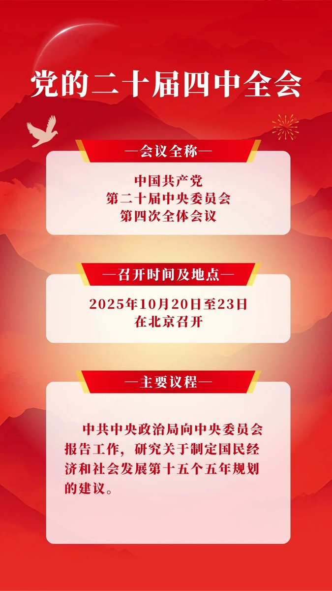 GetHitByStar's tweet image. 全党全军全国各族人民要更加紧密地团结在以习近平同志为核心的党中央周围，为基本实现社会主义现代化而共同奋斗，不断开创以中国式现代化全面推进强国建设、民族复兴伟业新局面。