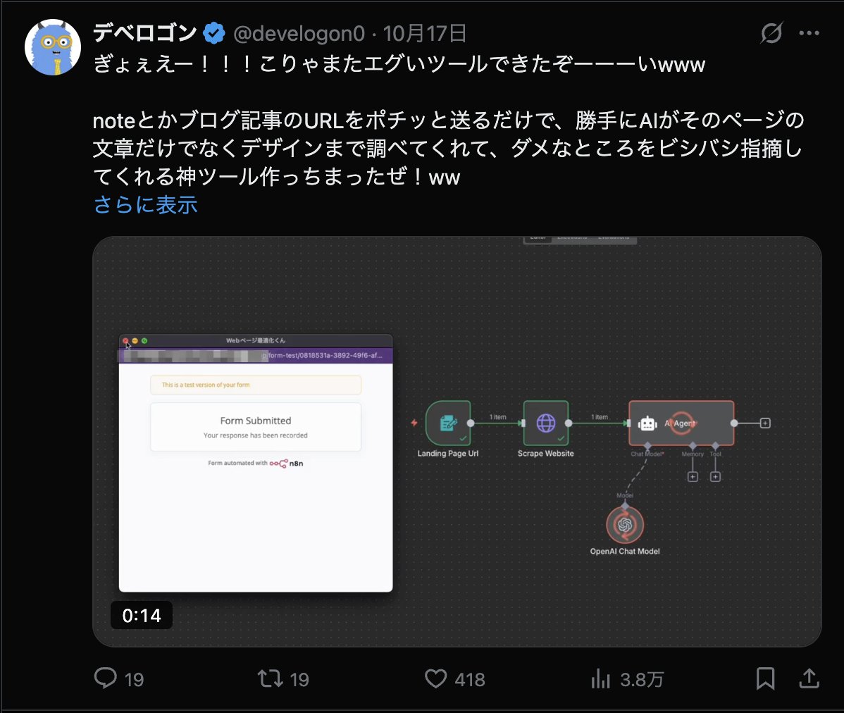 develogon0's tweet image. ← 万インプ連発してしまうFラン卒ニート。自動化ツール作ってるだけなんだけどなwww
次に万インプ行ったらなんかやろっかな？w

とりま今後もガンガン作っちゃうぞーーーい！❤️‍🔥❤️‍🔥❤️‍🔥