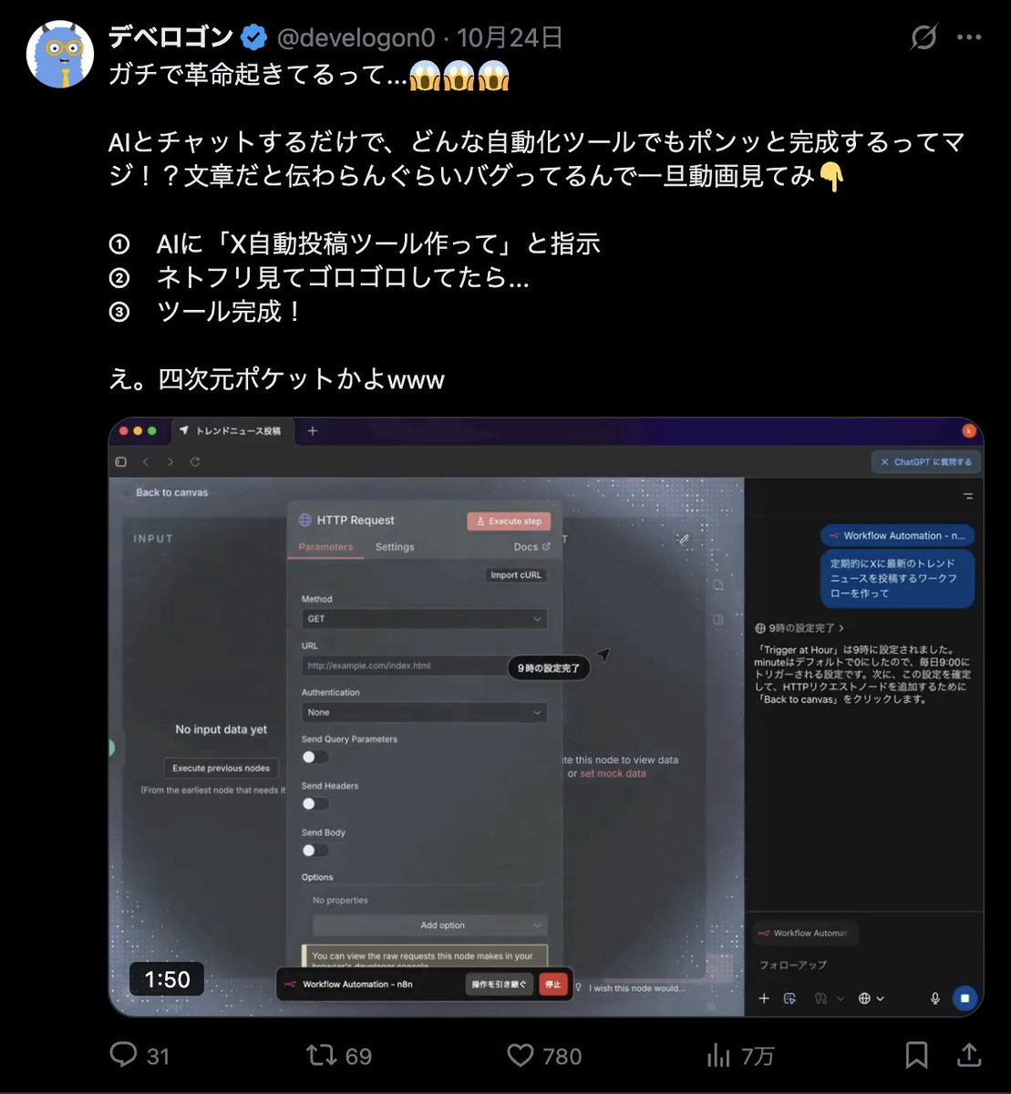 develogon0's tweet image. ← 万インプ連発してしまうFラン卒ニート。自動化ツール作ってるだけなんだけどなwww
次に万インプ行ったらなんかやろっかな？w

とりま今後もガンガン作っちゃうぞーーーい！❤️‍🔥❤️‍🔥❤️‍🔥