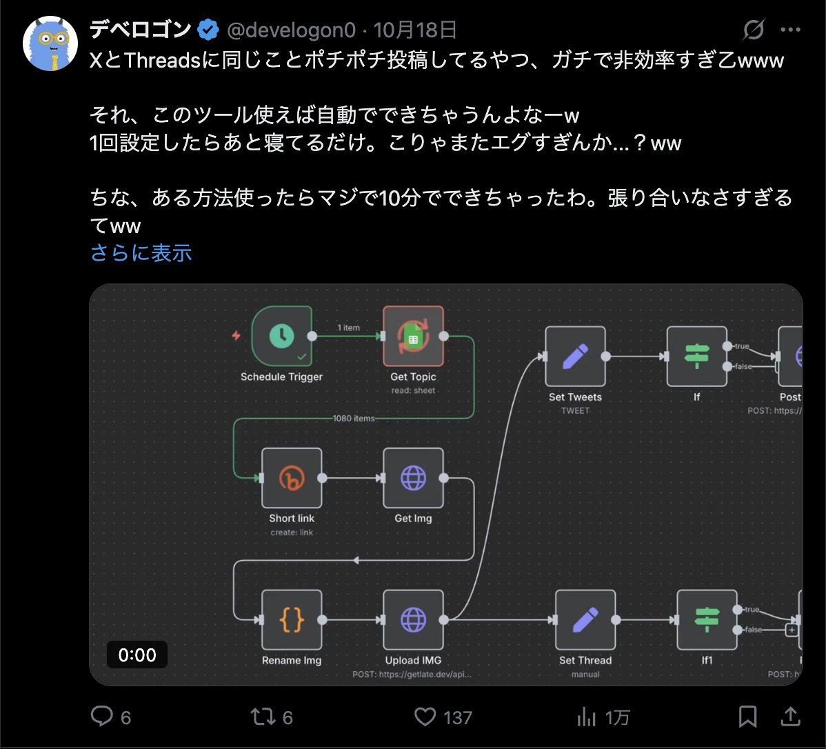 develogon0's tweet image. ← 万インプ連発してしまうFラン卒ニート。自動化ツール作ってるだけなんだけどなwww
次に万インプ行ったらなんかやろっかな？w

とりま今後もガンガン作っちゃうぞーーーい！❤️‍🔥❤️‍🔥❤️‍🔥