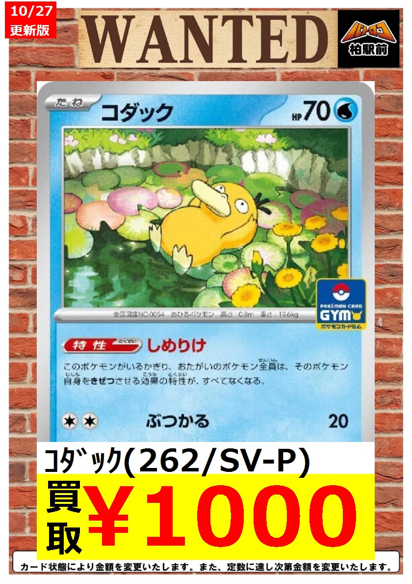 TC バトロコ柏駅前 on X