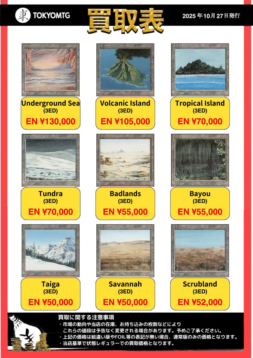 Volcanic 2ED 英語 EN デュアルランド MTG Volcanic Island》[2ED