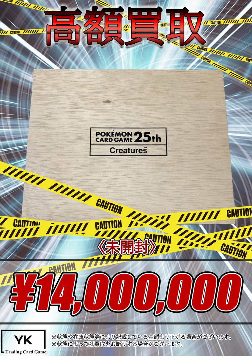 シニュ トレカ フライヤー まとめ売り トレカショップYK 秋葉原店 on X