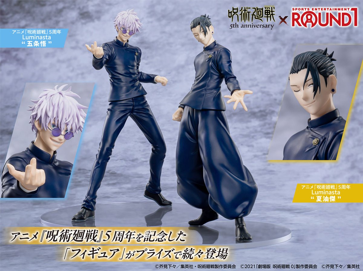 アミューズメント】【新景品】 ☆ﾗｳﾝﾄﾞﾜﾝ限定 アニメ「呪術廻戦」5周年