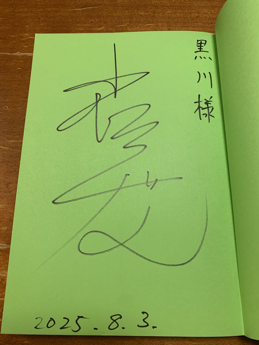 黒川文雄_5月2日「セガ 体感ゲームの時代 1985-1990」発刊