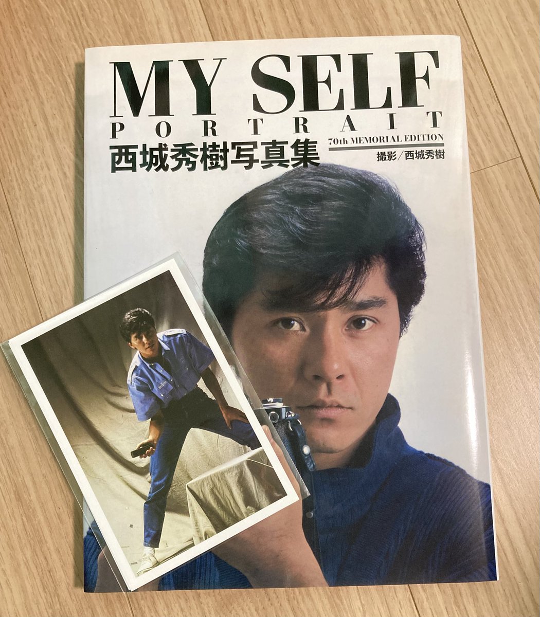 My SELF 西城秀樹 写真集 1984撮影：西城秀樹 近代映画社 My SELF 西城