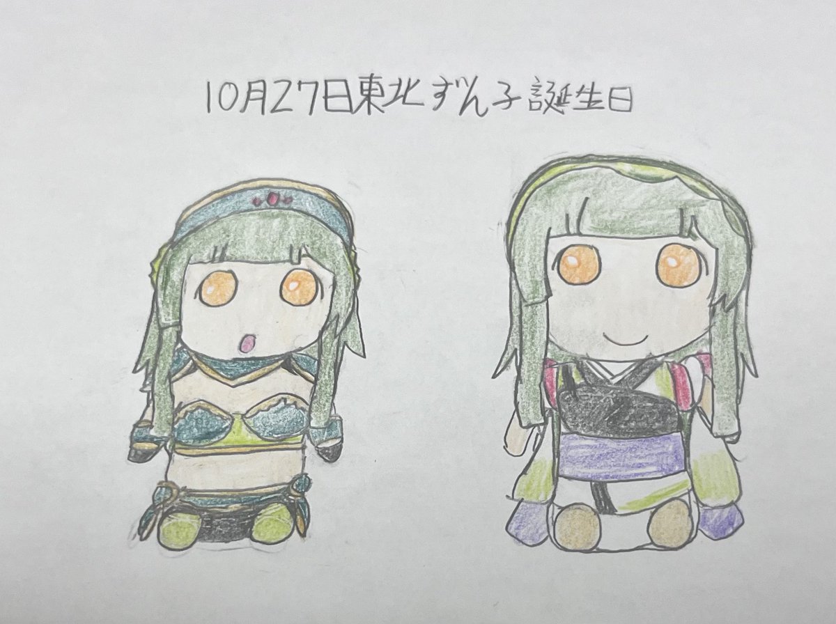 ずんこ ずんだもんかわいいー on X