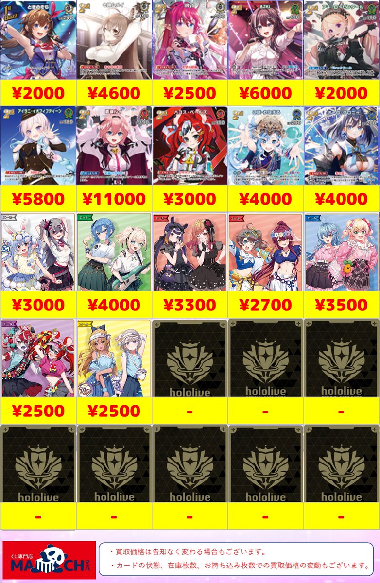 ホロカまとめ売り y296 星街すいせい ホロカ Debut 6枚 - メルカリ