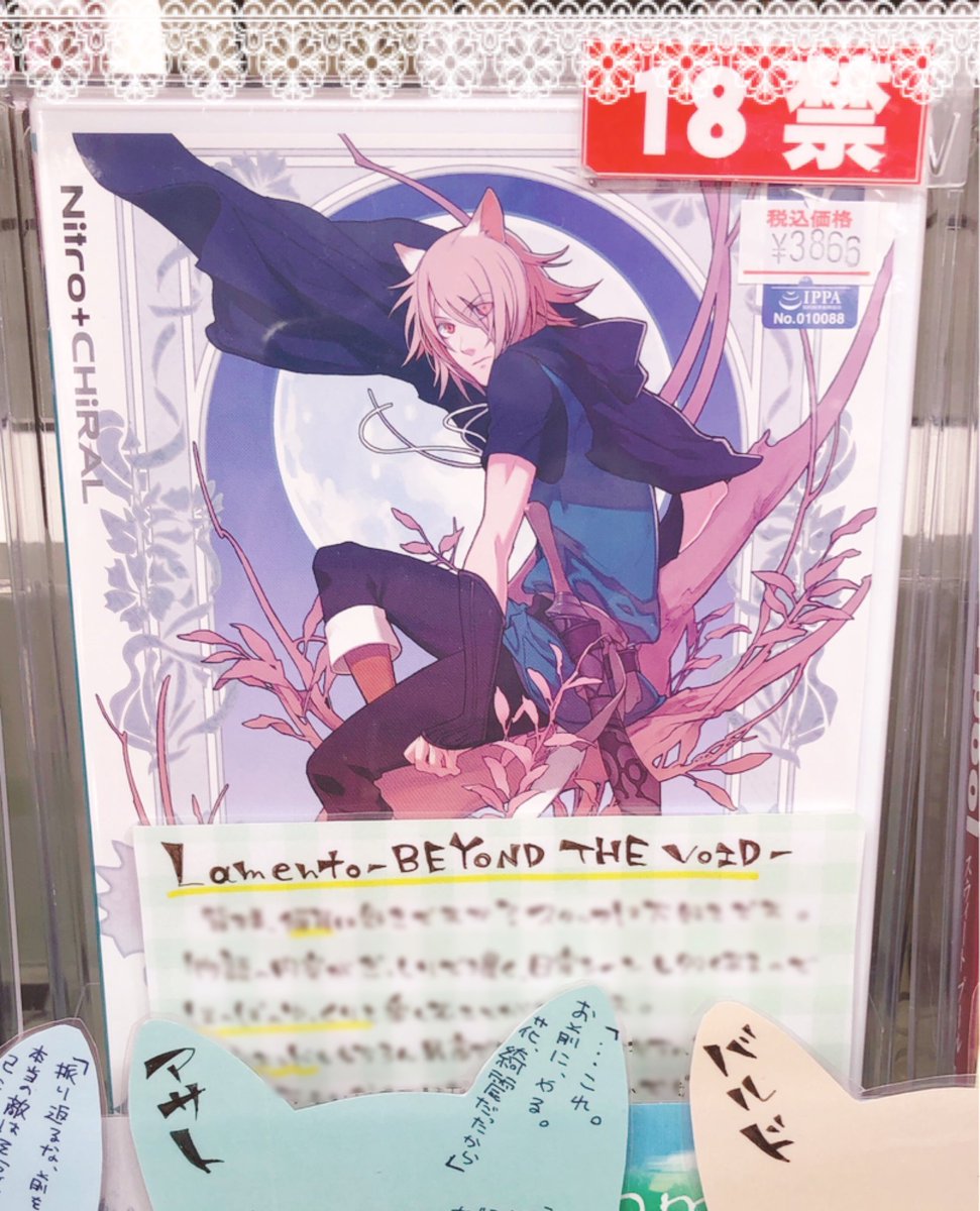 ポスター・8枚○咎狗の血・Lament・sweet pool・ニトロプラスキラル