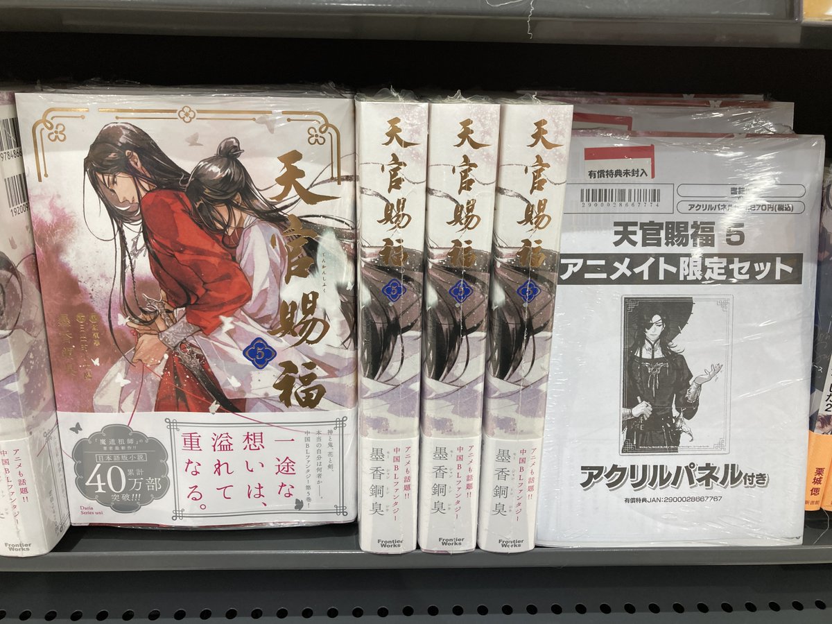 アニメイト秋田 on X