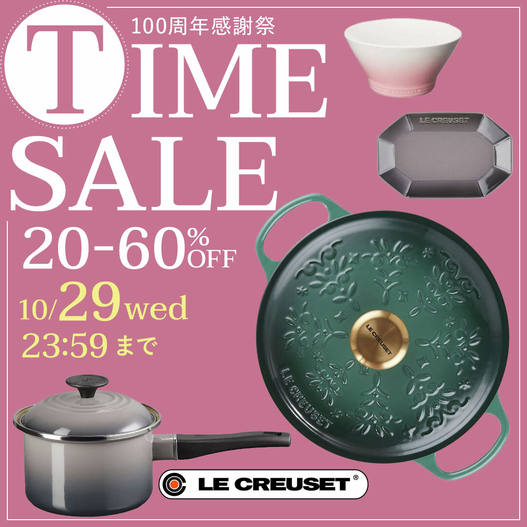 ル・クルーゼ Le Creuset (@LeCreusetJapon) / Posts / X