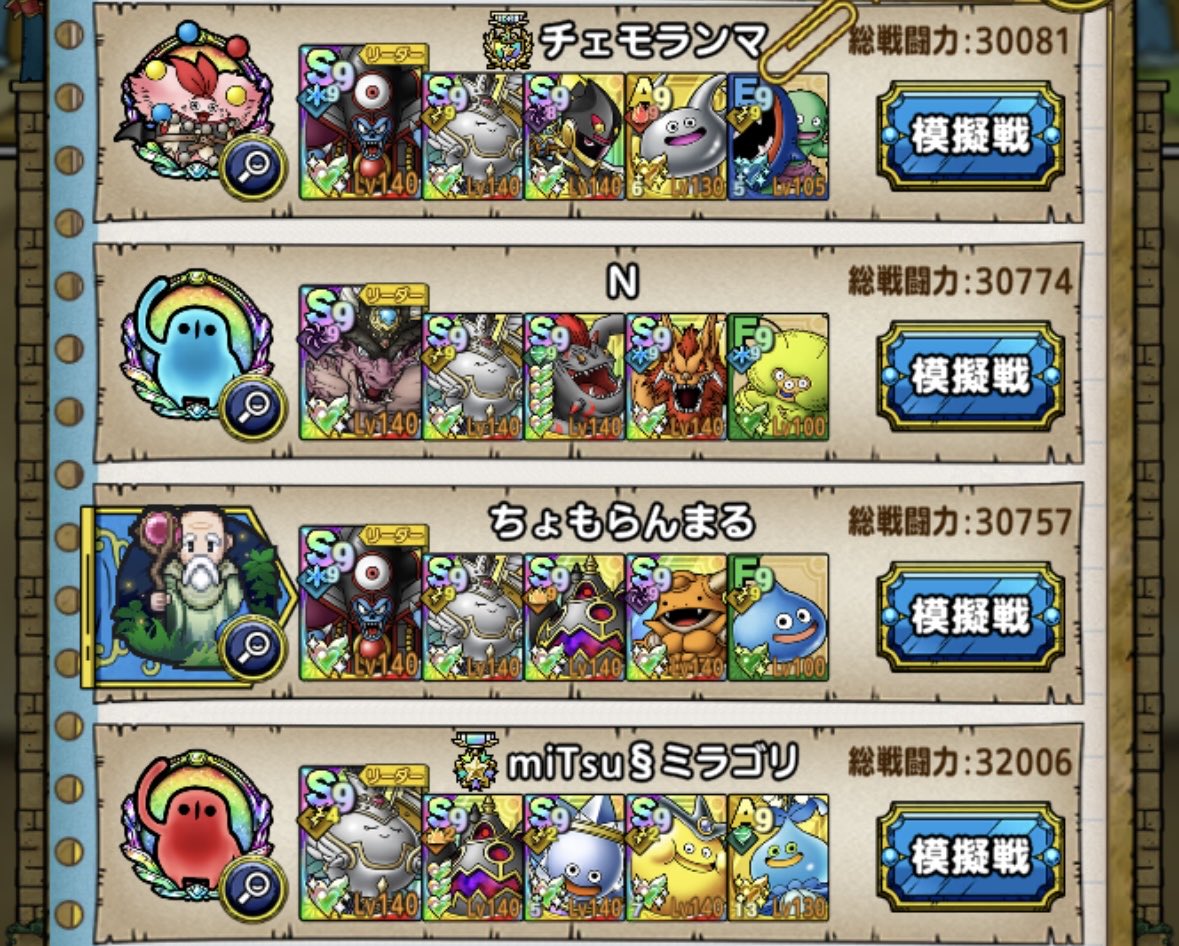 dqttomi1129's tweet photo. ギルド大会優勝しました‼️✨😆
対戦して頂いたギルドの方々ありがとうございました‼️🤝

ギルド募集してます☺️
ある程度の戦力でギル大出たい方、少数ギルド希望の方を若干名募集します❗️
興味のある方は@dqttomi1129にお気軽にお声掛けくださると嬉しいです🙌

#ドラクエタクト
#ギルド募集
#拡散希望 https://t.co/40jqk2ldvt