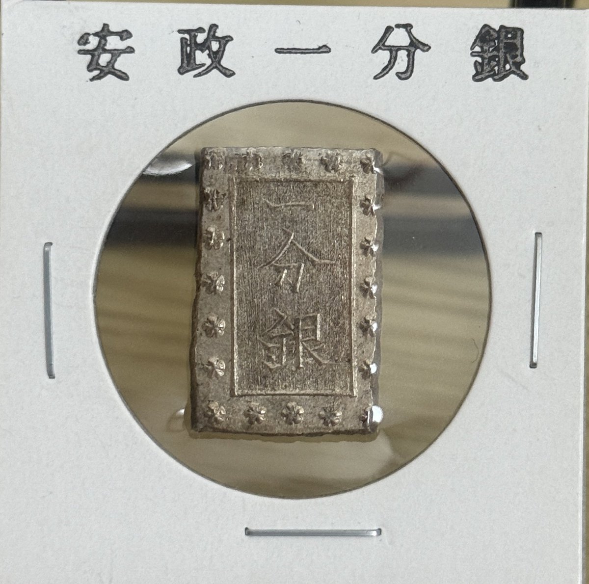 円銀様　大型メダル　金鉑一萬圓 🟨MY COLLECTIONS 🟪Rare-China FAT MAN One Dollar🟥SIX