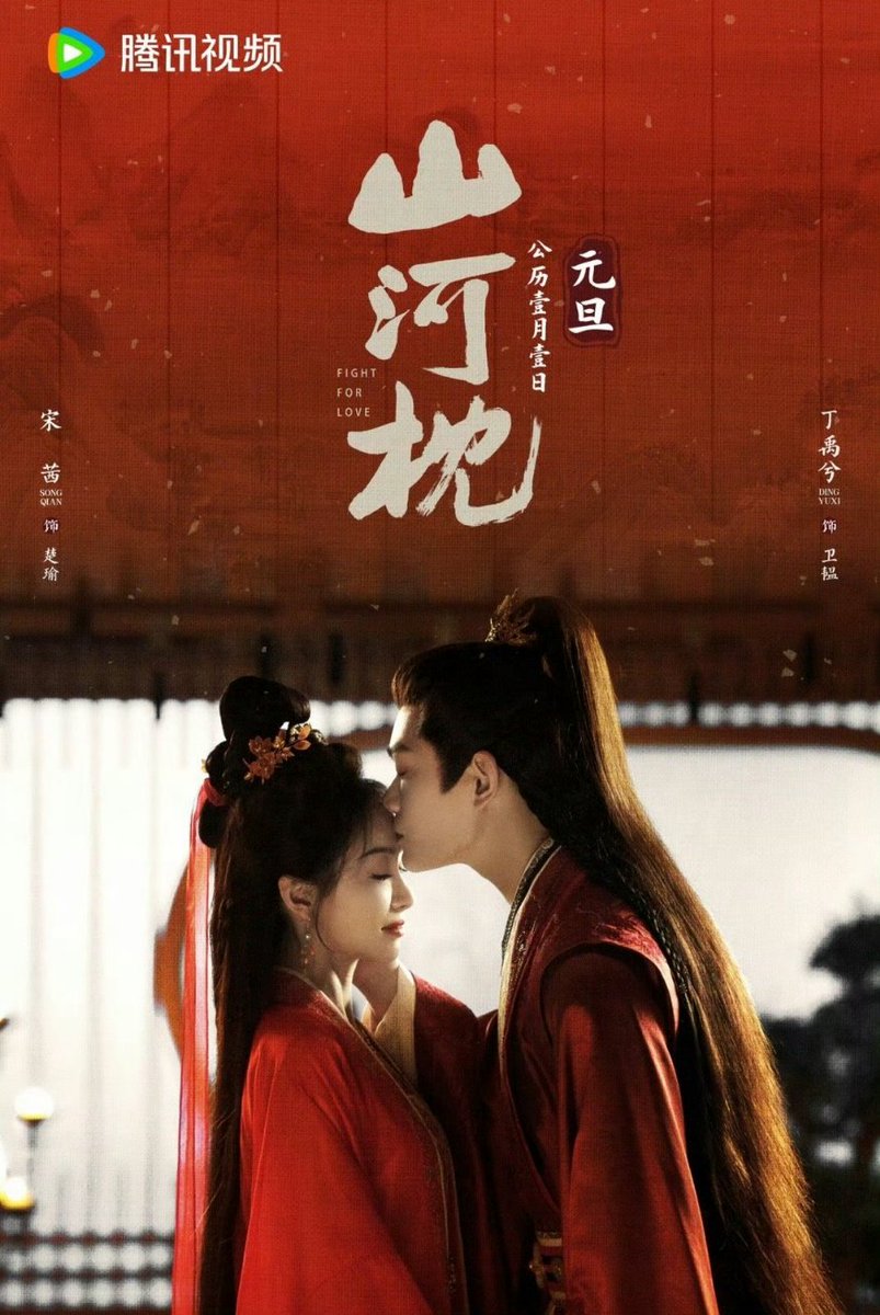 Honor, Intrigue, and a Fight for the Truth: Get Ready for the Premiere of “Fight for Love”! Honor, Intrigue, and a Fight for the Truth: Get Ready for the Premiere of “Fight for Love”!