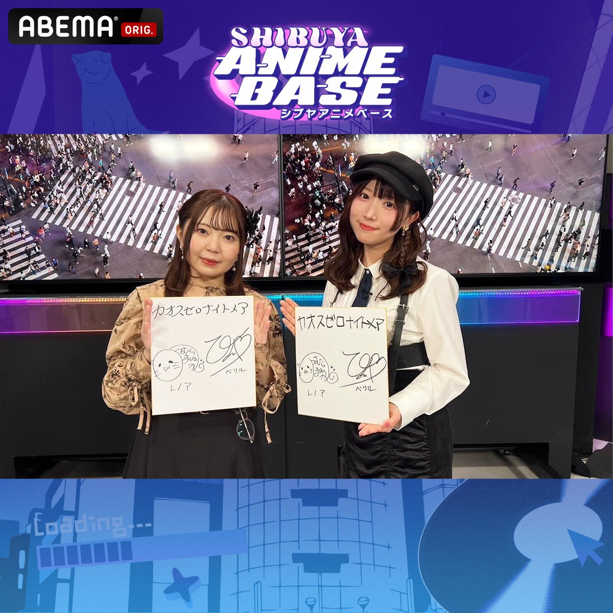 SHIBUYA ANIME BASE』 #カオスゼロナイトメア 出演声優 赤尾ひかるさん