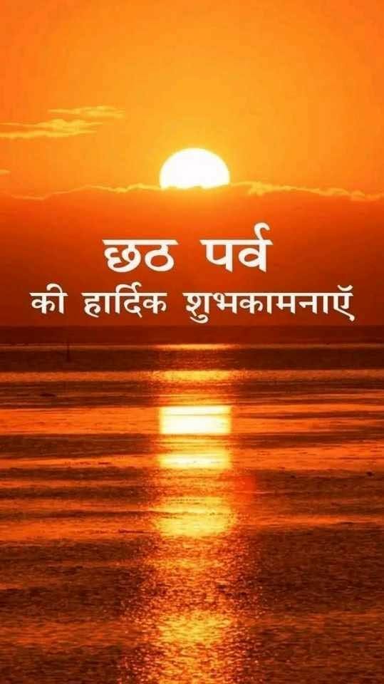 VVMurari's tweet photo. 🙏जय हो छठी मईया और सूर्य देव की 🪷🙏 https://t.co/4f7LxJehWG