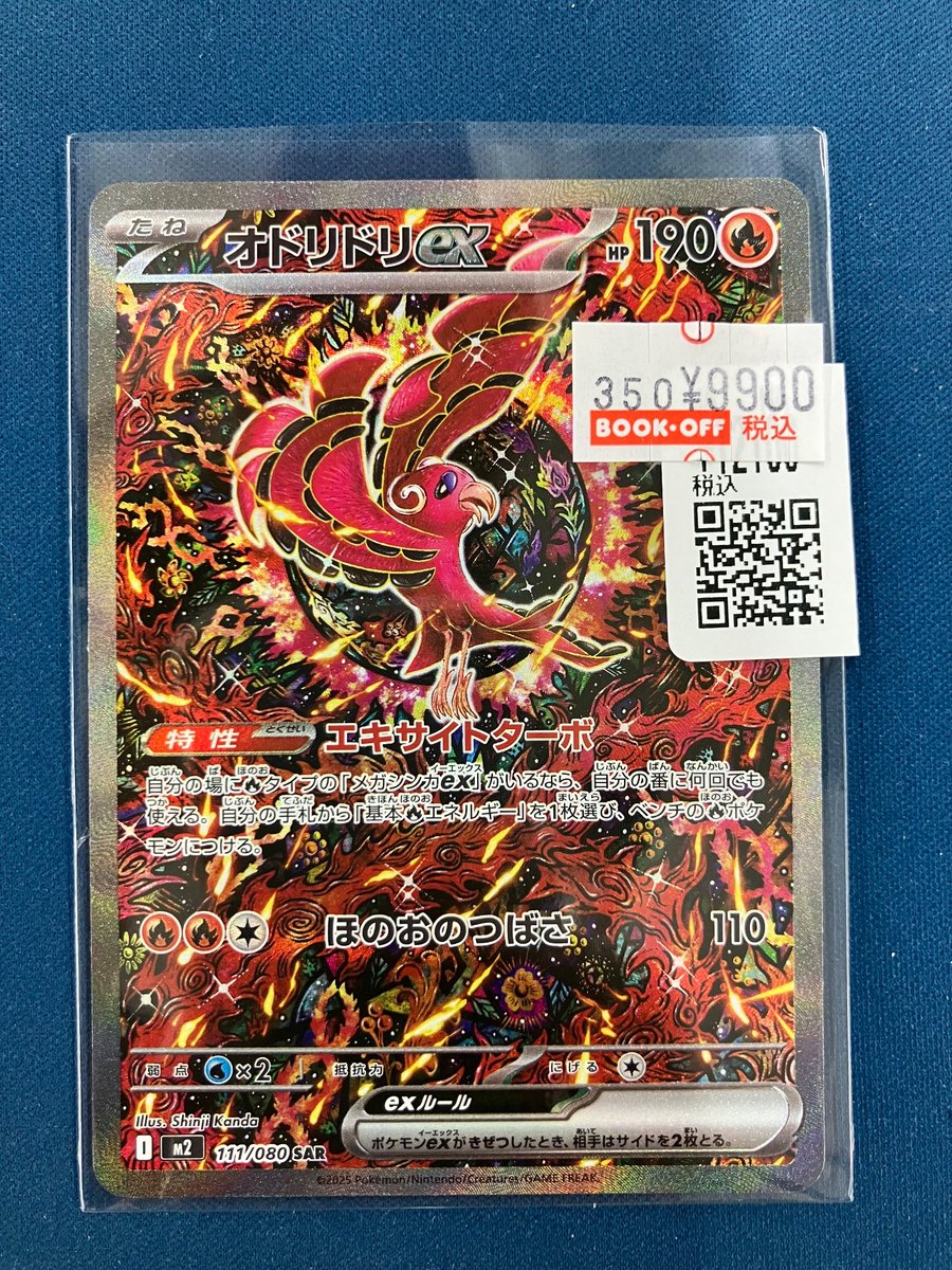 ブックオフ鈴鹿ハンター店 on X