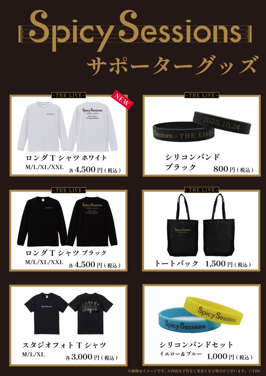SSessions_tbsch's tweet image. 新アイテムのウェブ販売がスタート📢
白のロンTも追加✨

「#SpicySessions -THE LIVE-」の会場で販売した番組サポーターグッズの新アイテムが、ウェブでもお買い求めいただけるようになりました🛒アンコールでMC＆バンドメンバーが着用した＜ロングTシャツ ホワイト＞も😉

🔗shopping.tbs.co.jp/tbs/shop/goods…
