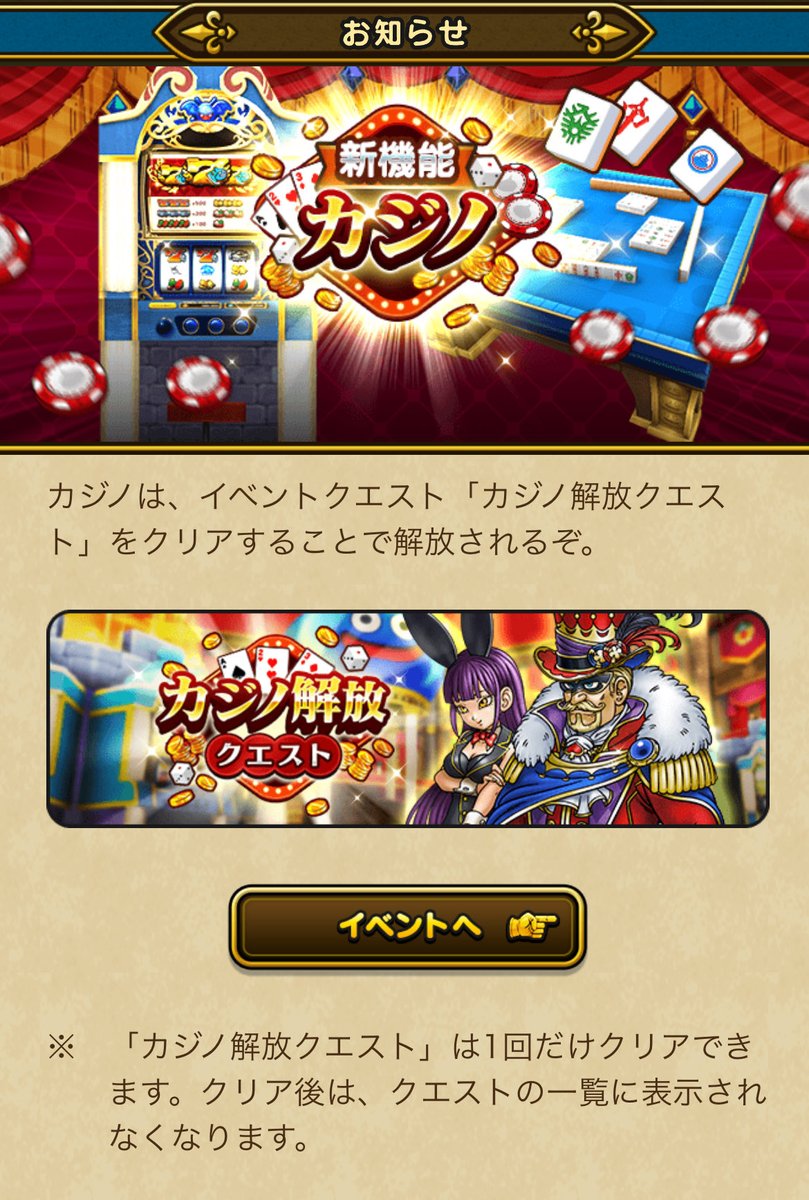 utatanexavril's tweet photo. 松山ケンイチさんもハマっている【ドラぽか】に興味を持った人は『ドラクエウォーク』を始めてみないか？
インストール→カジノ解放クエストクリアで遊べる！
今なら沢山ガチャを引ける！ 6周年記念ガチャのチェーンソーがお勧めだ！
歩かないと進まないけど健康になれるぞ！
新しい勇者さん大歓迎！ https://t.co/sLHW9x46xg