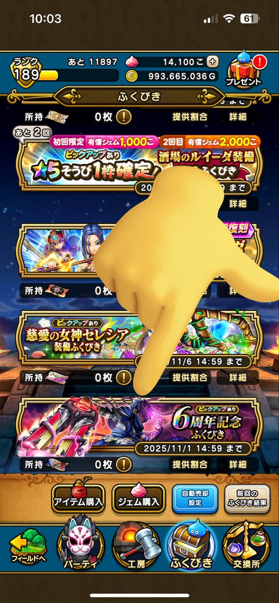 utatanexavril's tweet photo. 松山ケンイチさんもハマっている【ドラぽか】に興味を持った人は『ドラクエウォーク』を始めてみないか？
インストール→カジノ解放クエストクリアで遊べる！
今なら沢山ガチャを引ける！ 6周年記念ガチャのチェーンソーがお勧めだ！
歩かないと進まないけど健康になれるぞ！
新しい勇者さん大歓迎！ https://t.co/sLHW9x46xg