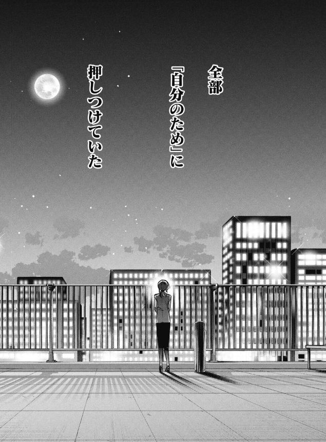 「自分は良い上司」と思いあがった人が奪ってしまうモノの話 2/4 