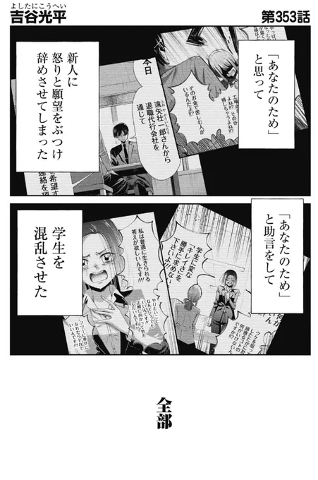 「自分は良い上司」と思いあがった人が奪ってしまうモノの話 2/4 