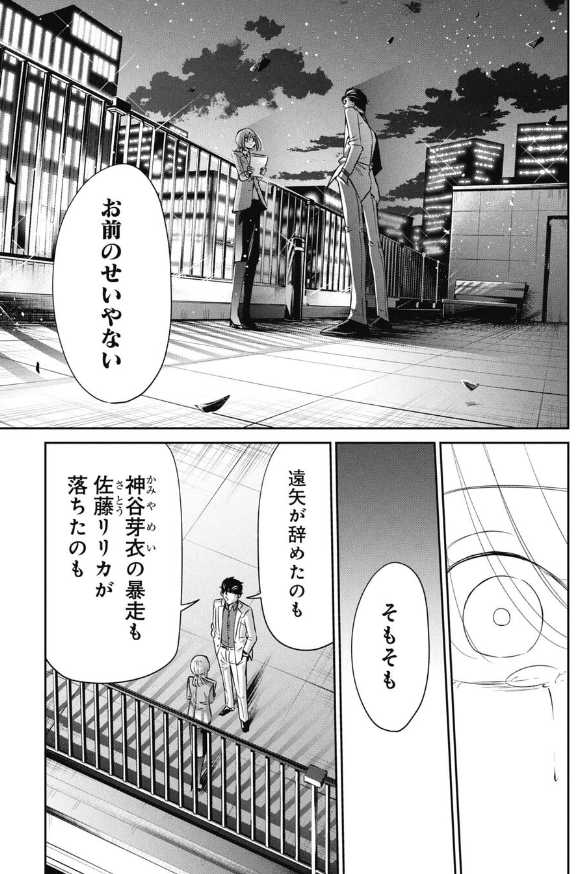 「自分は良い上司」と思いあがった人が奪ってしまうモノの話 3/4 