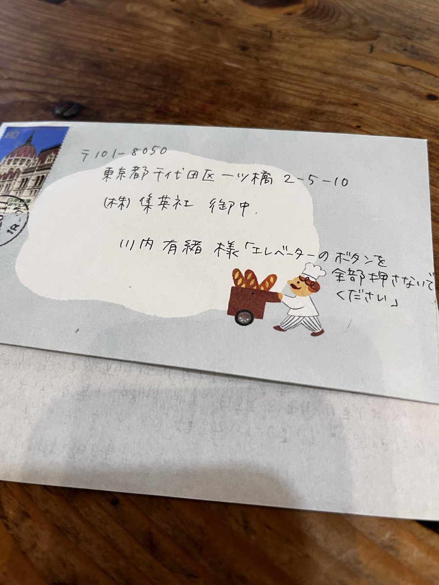 ArioKawauchi's tweet photo. 「読書が大嫌い」という人からお手紙を頂いた。「あなたの奇妙な文章に新聞で目が止まり、楽しみになり、ついに本を買ってしまい、休み時間に読み続け、一冊読み切ってしまった。白旗をあげます。他の本も読みたくなってしまった」という大変に光栄な内容だった。爆笑した。ありがとうございました！ https://t.co/fSXivIjTkN