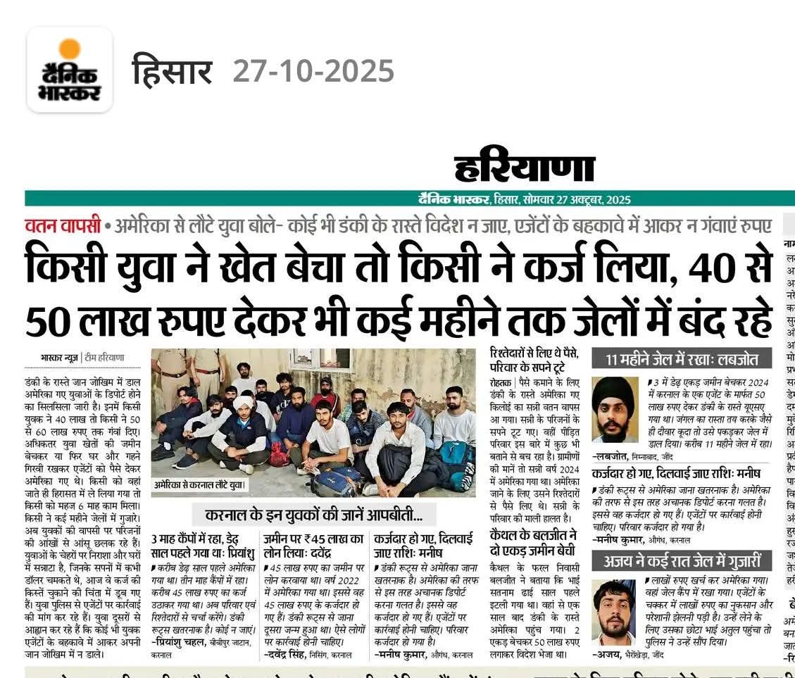 SarowaYuvi's tweet photo. युवाओं से मेरी अपील किसी एजेंट के बहकावे में आकर अपना जीवन व पैसे बर्बाद ना करें। https://t.co/S1m761MPj9