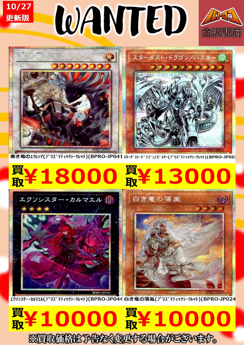 遊戯王 エクソシスター・カルマエル プリズマティックシークレット