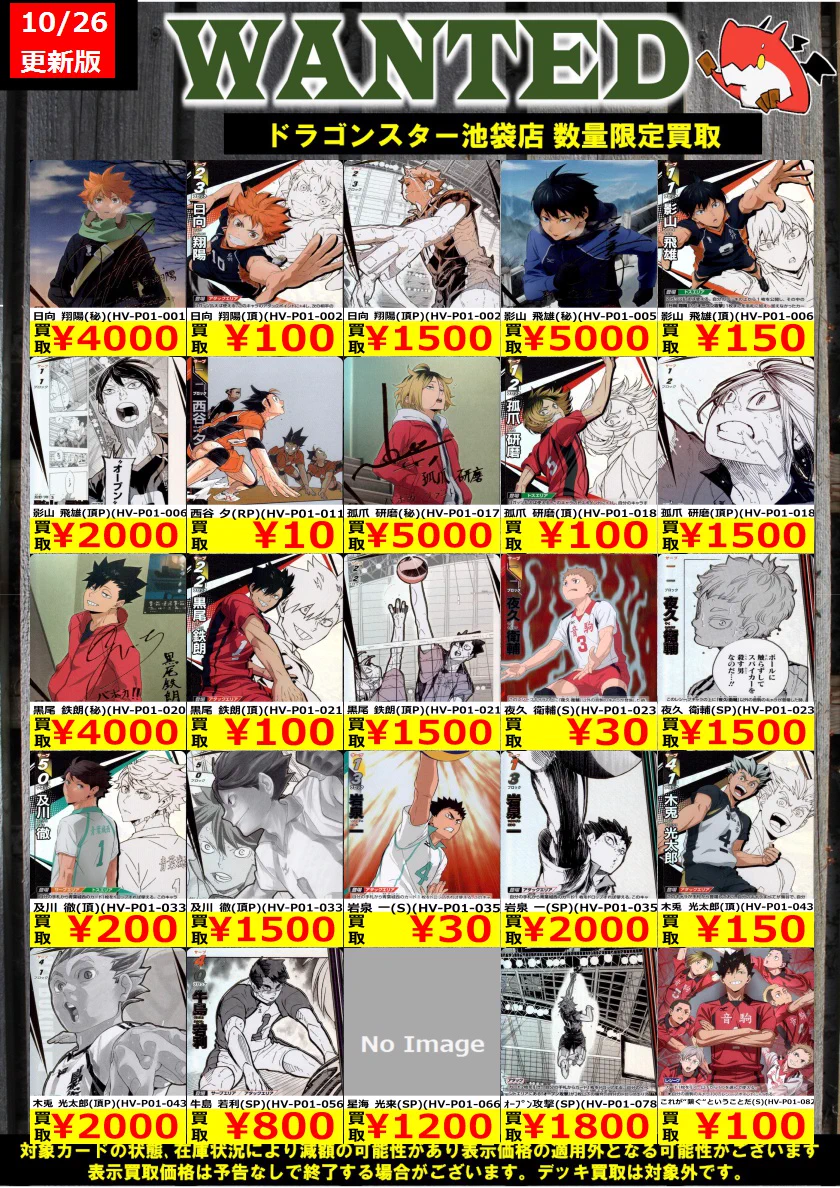 ドラゴンスター池袋店 on X: 
