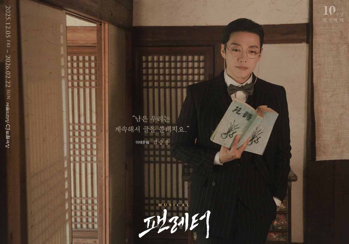 jeongdaeng_'s tweet photo. 뮤지컬 팬레터가 좋은 극이라고 늘 들었는데 직접 볼 기회가 이렇게 와 행복합니다🥹
10주년을 맞이했다는 것은 그만큼 의미 깊은 공연이라 그런 것이겠죠😳
앞으로도 10주년을 넘어 오래오래 팬레터가 공연되어, 더 많은 이들이 뮤지컬 팬레터 속 담긴 의미를 느낄 수 있길 바랍니다!🥳
@livecorp2011 https://t.co/SUgeXTYyI3