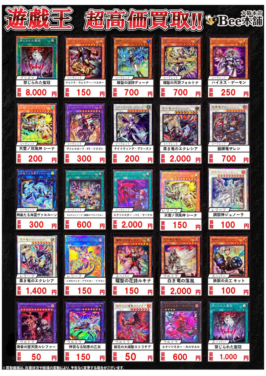 遊戯王　エクレシア 落胤　3枚 公式】遊戯王OCG on X