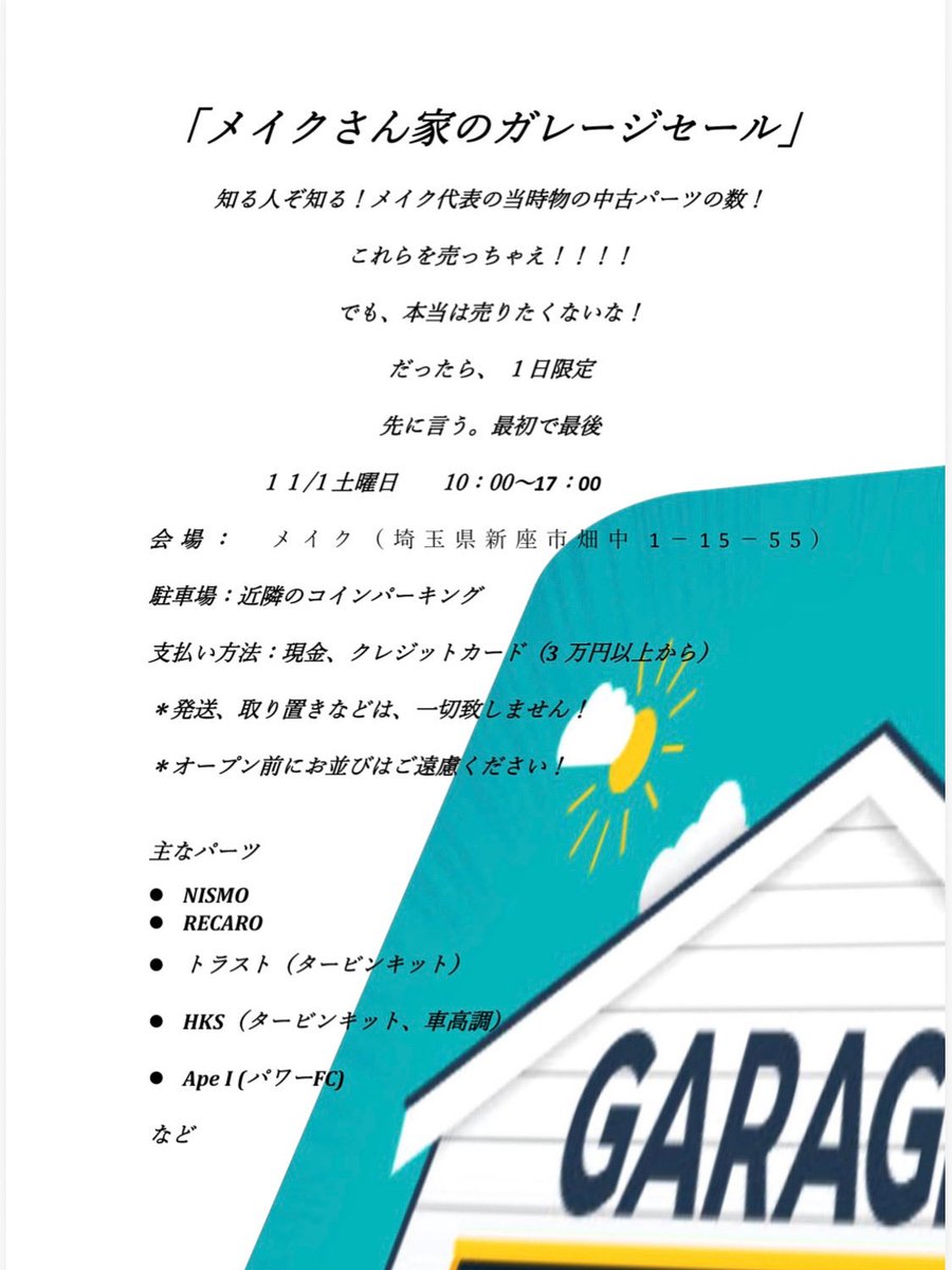 MeikuSkyline's tweet photo. 今週末はやるよ🤩

一部だけど今週から販売商品投稿していくよ😶‍🌫️

#メイク
#メイクガレージセール https://t.co/NNOOT3gOOQ