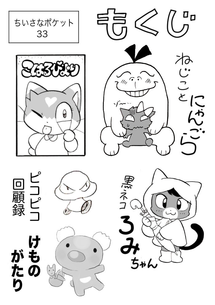 「ちいさなポケット」更新しました。

#pixiv https://t.co/nuruvvpQvy 