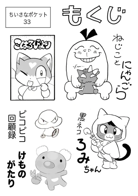 「ちいさなポケット」更新しました。

#pixiv https://t.co/nuruvvpQvy 