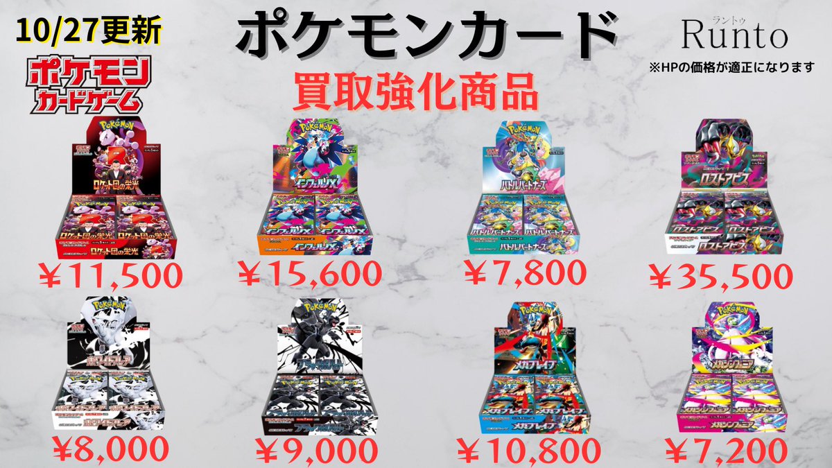 Runto(ラントゥ)買取 on X