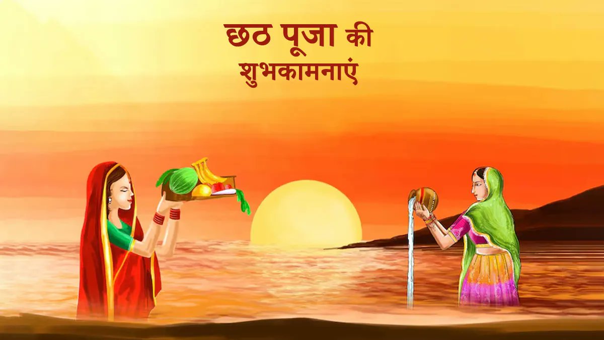vivek28kumar's tweet photo. 🌞 छठ पूजा की हार्दिक शुभकामनाएँ! 🌞
सूर्य देव और छठी मइया के आशीर्वाद से
आपके जीवन में सुख, शांति, समृद्धि और आरोग्य का वास हो।🙏✨
जल में अर्घ्य देकर, हम सब मिलकर करें
प्रकृति और मातृ शक्ति का अभिनंदन।
🌅🌾जय छठी मइया! 🌸
#ChhathPuja2025 #छठपूजा #ChhathMaiya #SuryaDev https://t.co/GIa5YKLKLA