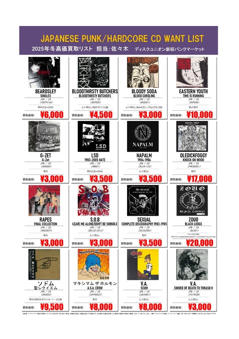 BUM KON 7インチ kbd パンク天国 ハードコア VINYL RECORDS (7