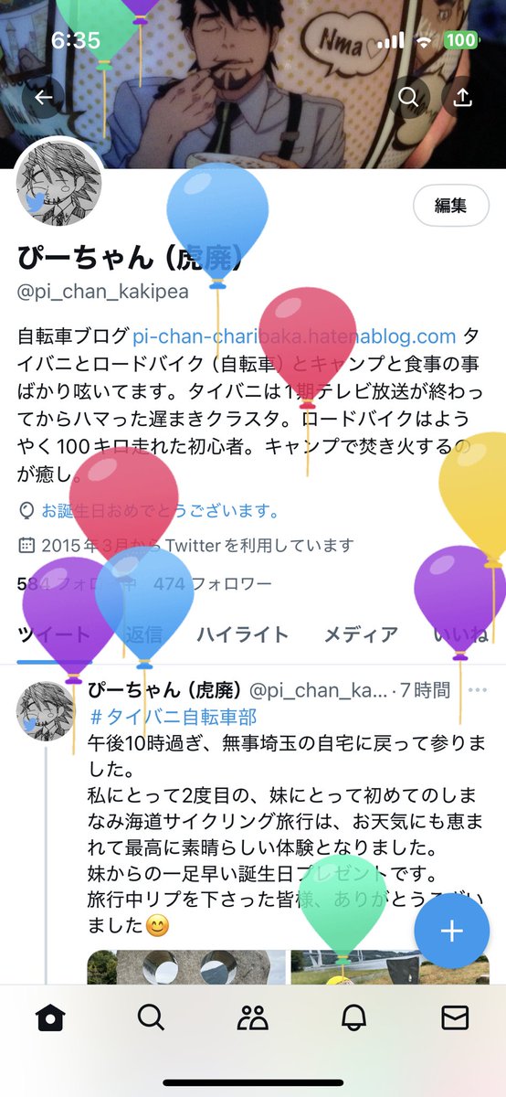 ぴぃちゃんページ 12日はPiiでミナホ！