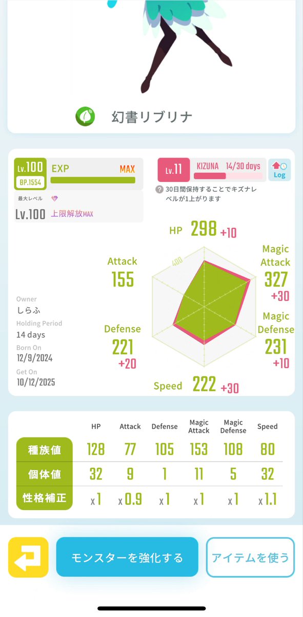 【レアモン販売】

フラメル4〜
アメリ破壊、なんならワタツミも破壊出来ます
絶対最初に動いてほしいからこの速度大事

ジンガ3〜
フラメルに続いて動く事でとんでもないバースト出ます
s補正にするとs260 mat377

リブリナ3〜
存在するリブリナで1番いいキズナです

振込のみ
#エグリプト