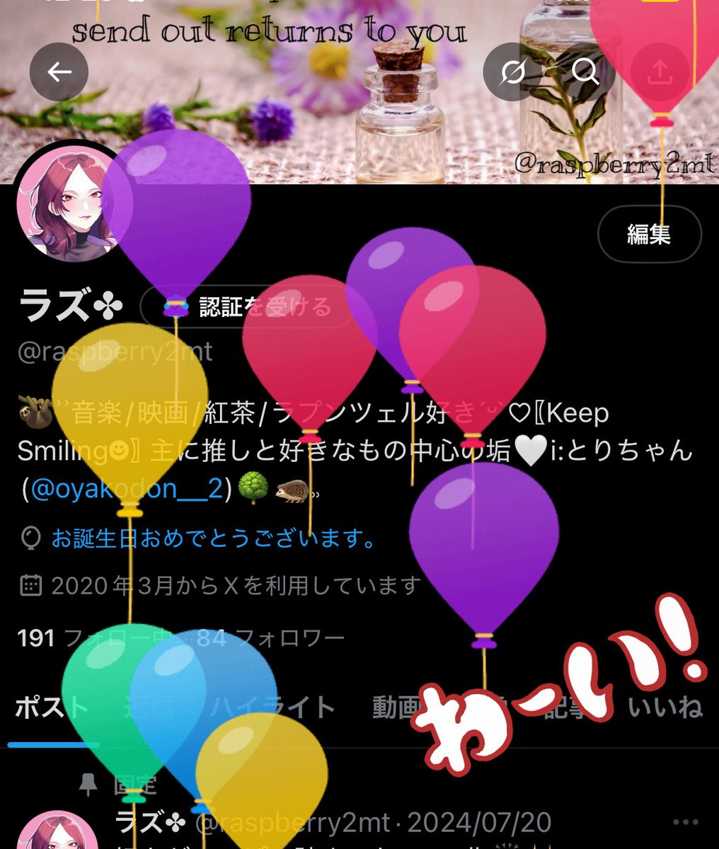 raspberry2mt's tweet image. 今年もまた1つ歳とりました☺️🫶🏻
私らしく笑顔で過ごせるよう頑張るぞ🦥 ͗ ͗
最近みんなと絡めてないけどこれからもよろしくお願いします!!