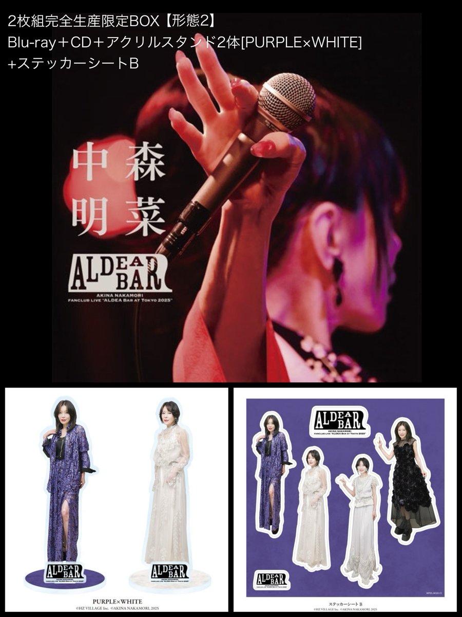 通常盤のジャケ、限定盤の歌詞カードにお写真あるかもね←願望w 2025年