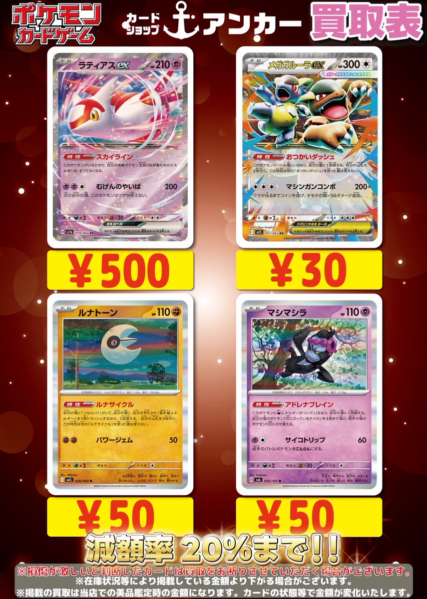 ポッポ　1枚　50円 なかまをよぶ ポッポ(なかまをよぶ/たいあたり) | コモン・アンコモン