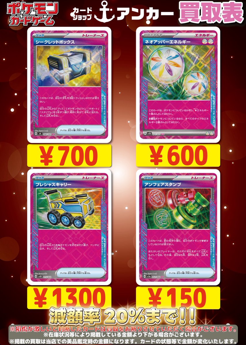 カードショップ アンカー 豊岡 on X