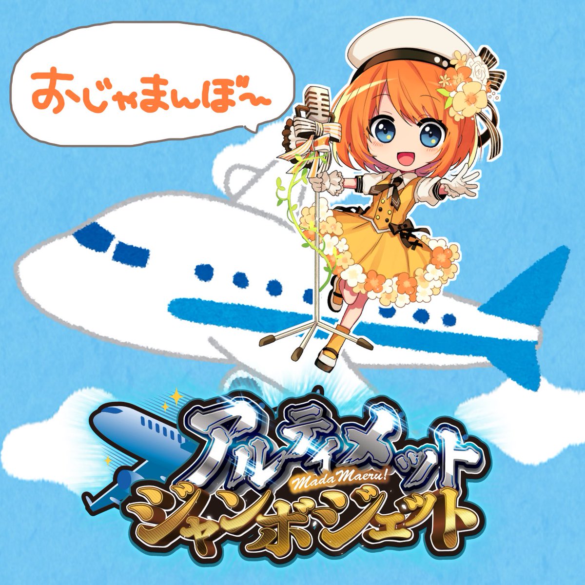 アリスB病💯＊@秋例お疲れ様 (@Alice_Byama_11) / Posts / X