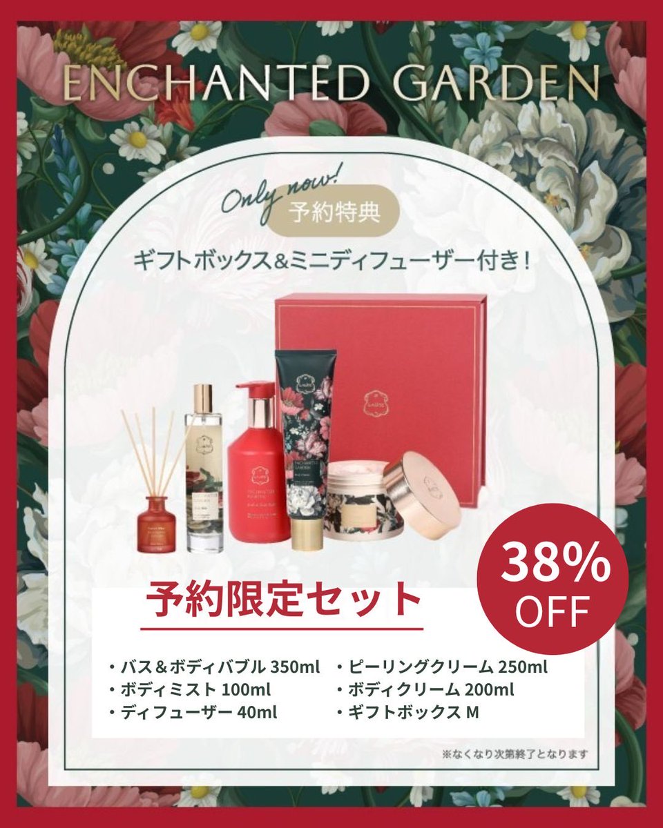 本日より予約開始🔔／ #ラリン ホリデーコレクション第一弾