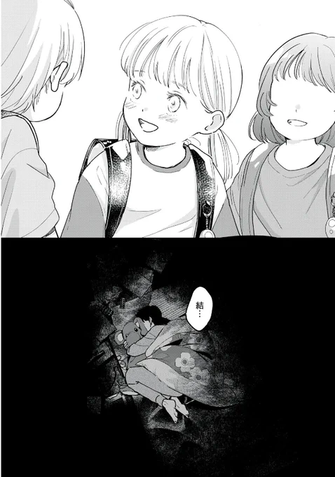 「楽園をめざして」第22話 責任 更新されました!
#コミックDAYS
全24話最終回まであとすこし!

https://t.co/2fu7tvweHh 